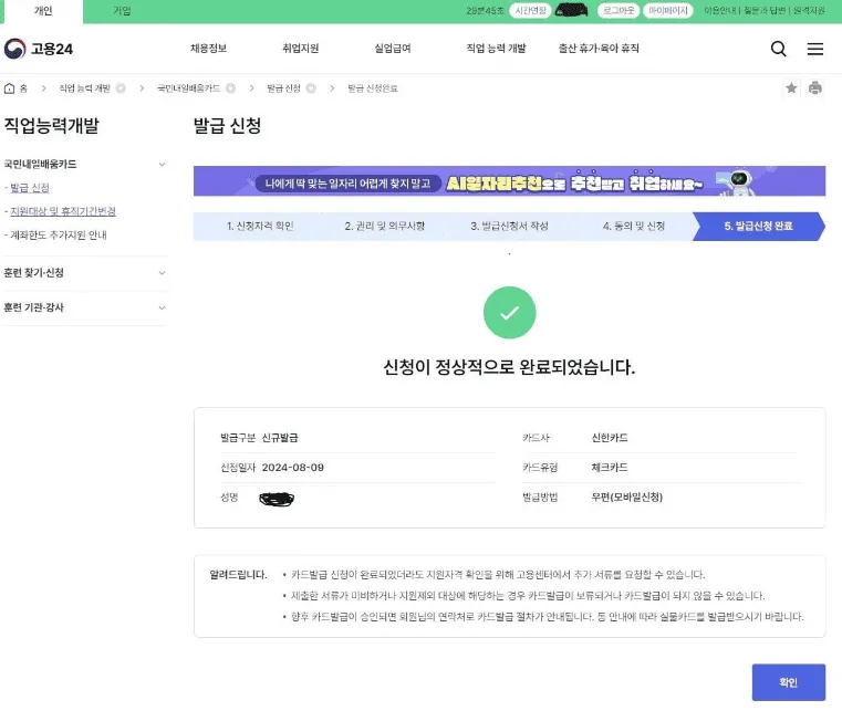 2026 국민내일배움카드 신청·사용 후기부터 활용 전략까지 2 2026 국민내일배움카드 신청·사용 후기부터 활용 전략까지