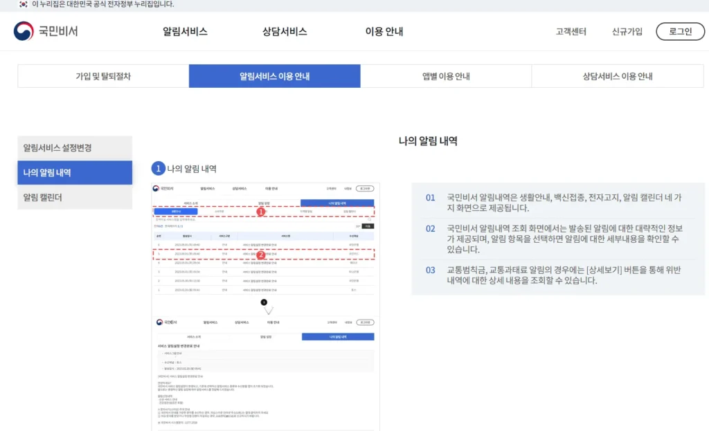 2026 고유가피해지원금 총정리: 대상 금액 신청방법까지 한 번에 확인 4 2026 고유가피해지원금 총정리