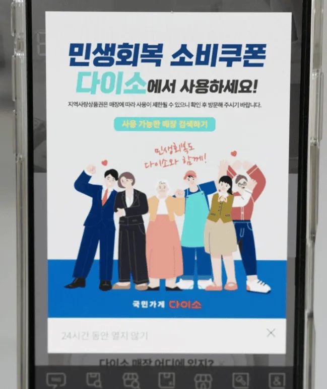 2026 민생지원금(고유가 피해지원금) 사용처 여기서 사용하세요 2 2026 민생지원금(고유가 피해지원금) 사용처