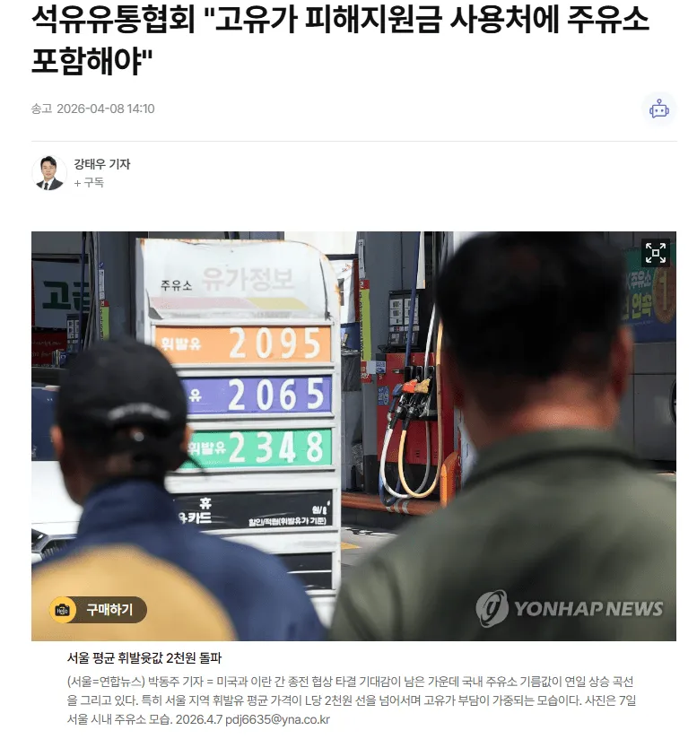 2026 민생지원금(고유가 피해지원금) 사용처 여기서 사용하세요 3 2026 민생지원금(고유가 피해지원금) 사용처 여기서 사용하세요