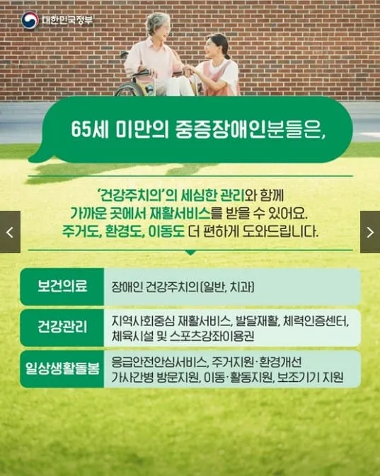 지역사회 통합돌봄서비스 혜택 신청방법: 집에서 편안하게 받는 의료·요양·돌봄 4 지역사회 통합돌봄서비스 혜택 신청방법