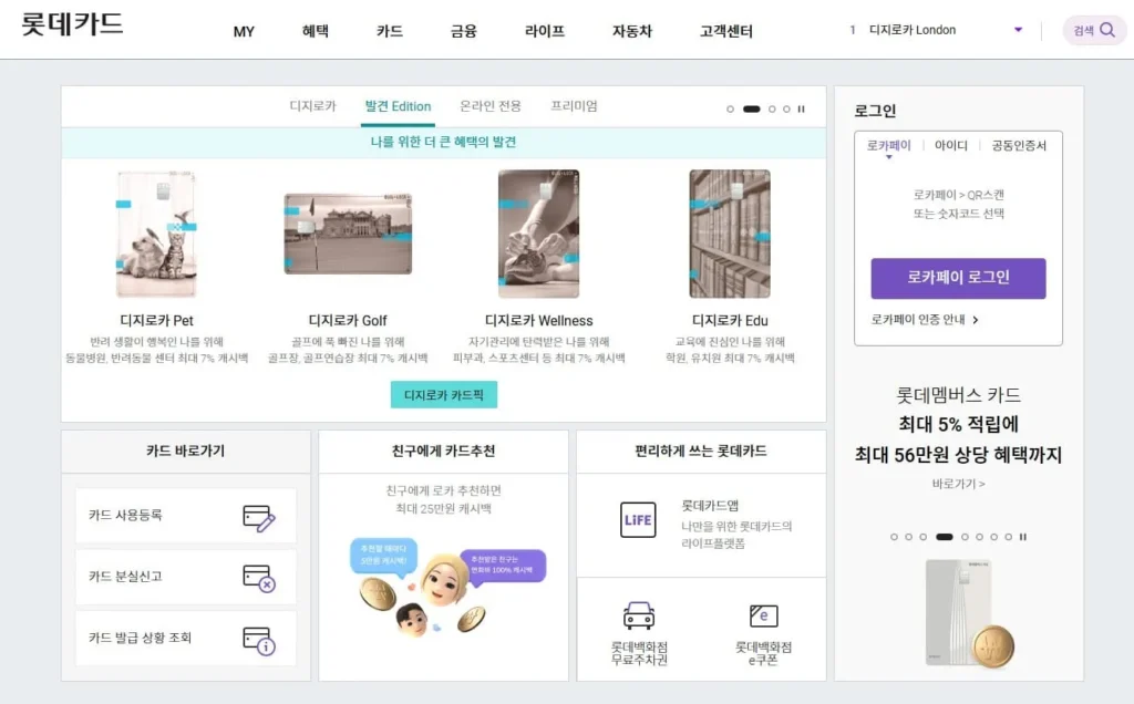 롯데카드 고유가피해지원금 신청방법 대상자 사용처 총정리 1 롯데카드 고유가피해지원금 신청방법 대상자 사용처 총정리